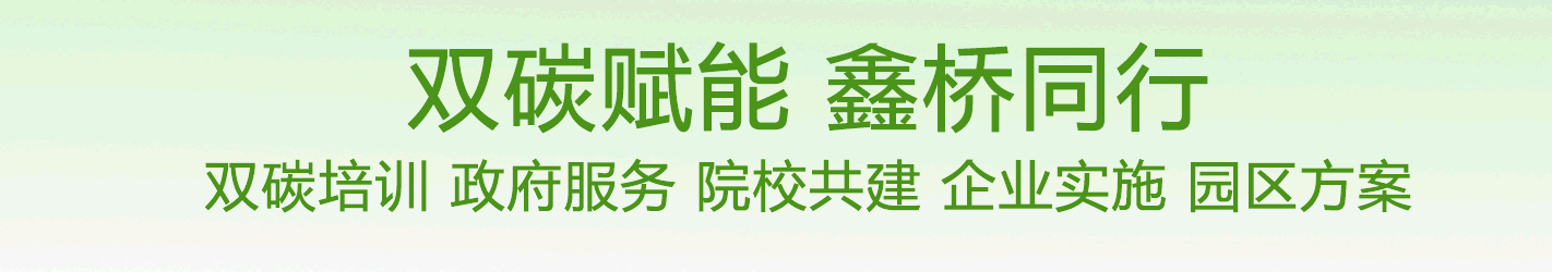 点击进入918博天堂双碳专栏